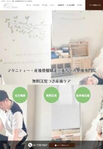 マタニティー・赤ちゃん専門の母子のための整体院「みなもと整体院」